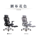 106AT11-ZG、106AT11-ZB頂級流光PRO人體工學透氣全網椅 電腦椅 辦公椅