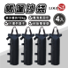1SDx4 【帳篷專用】戶外帳篷沙袋單筒 4入組 廣告帳篷 遮陽篷 野營折 疊帳篷 防風沙袋 帳篷腳支撐重量 帳篷沙袋 負重 沙包袋 加重固定袋 壓重沙袋