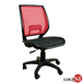 DIY-A129X 強力護腰全網椅 辦公椅 電腦椅 書桌椅 6色