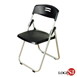 BK-CH 時髦黑OA折合椅 折疊椅