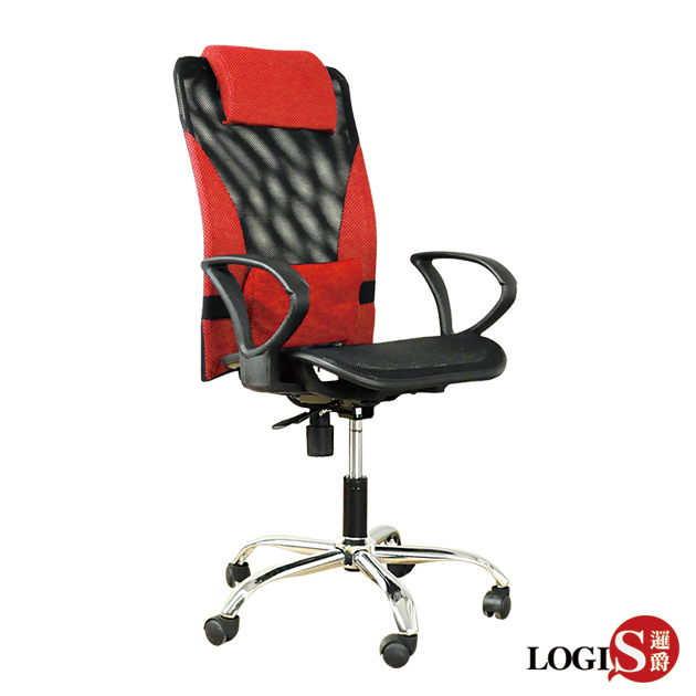 DIY-C55 開心涼夏高背事務椅 全網椅 電腦椅 辦公椅 書桌椅 