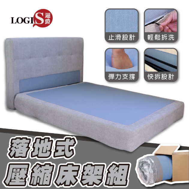 C001-1 3.5尺／5尺北歐簡約捲包式加厚支撐床頭+床底