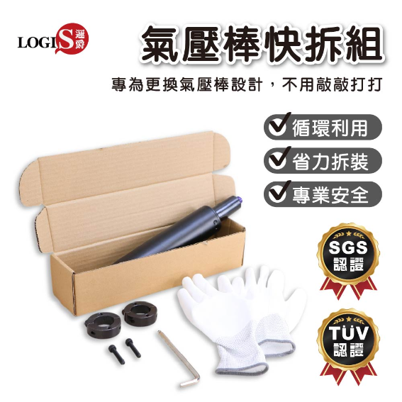 CL4XX 氣壓棒快拆組 輔助器 四級防爆升降氣壓棒保固三年