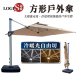 JA-300-2B 3米戶外太陽能LED遮陽傘 戶外傘含座 戶外陽傘 遮陽傘 太陽傘 防曬 遮陽 戶外休閒