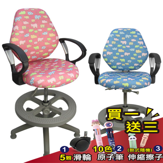領卷折200元! ASS100D 優化守習扶手款兒童椅/成長椅 (二色)