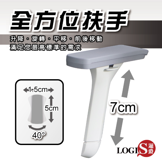 T10 灰色T型升降扶手 辦公椅扶手 電腦椅扶手