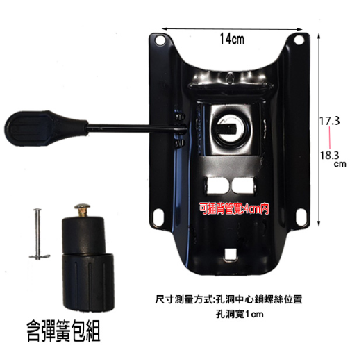 TF01 彈簧機構 底盤 鐵盤 升降配件 電腦椅 氣壓棒專用 辦公椅配件 升降把桿旋轉底盤